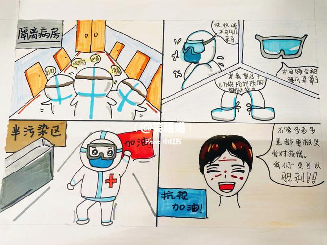 关于“在疫情中”你不知道的事-第5张图片 关于“在疫情中”你不知道的事-第5张图片