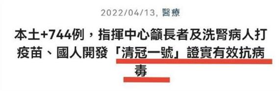 台湾关于疫情/台湾疫情蔓延