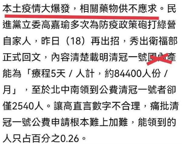 台湾关于疫情/台湾疫情蔓延-第2张图片 台湾关于疫情/台湾疫情蔓延-第2张图片