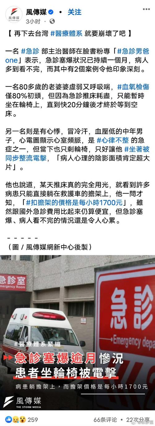 台湾关于疫情/台湾疫情蔓延-第6张图片 台湾关于疫情/台湾疫情蔓延-第6张图片