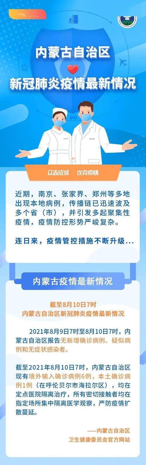 省考考疫情，疫情会不会影响省考时间-第5张图片