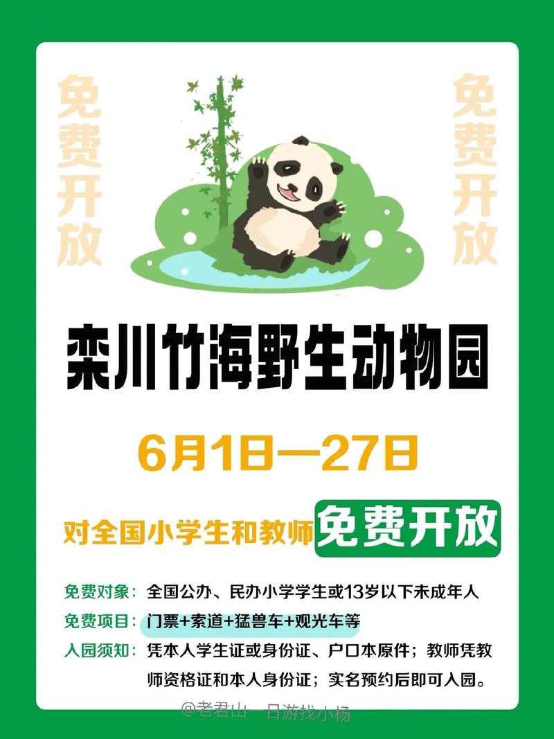 栾川限号吗-栾川是否限号-第2张图片 栾川限号吗-栾川是否限号-第2张图片