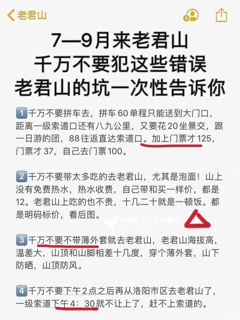 栾川限号吗-栾川是否限号-第5张图片 栾川限号吗-栾川是否限号-第5张图片