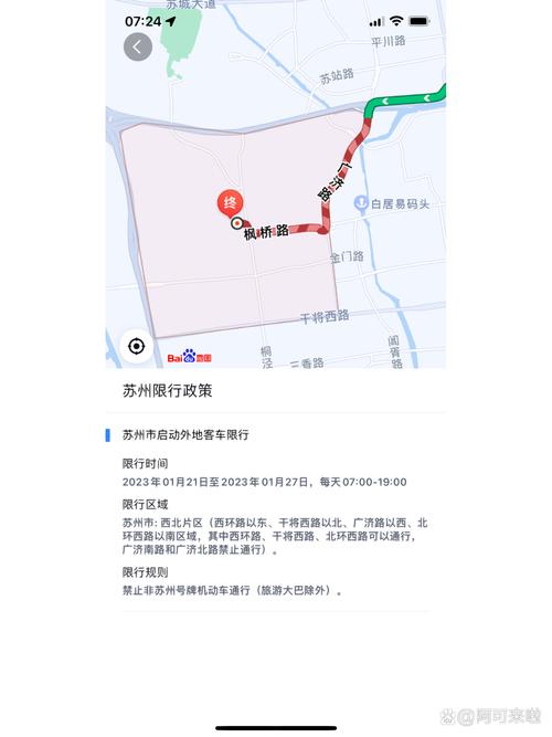 苏州车辆限号吗/苏州机动车限号吗?-第7张图片 苏州车辆限号吗/苏州机动车限号吗?-第7张图片