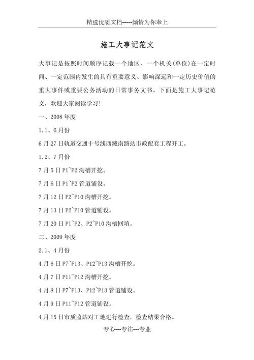 工地疫情采访,疫情防控人员采访-第9张图片 工地疫情采访,疫情防控人员采访-第9张图片