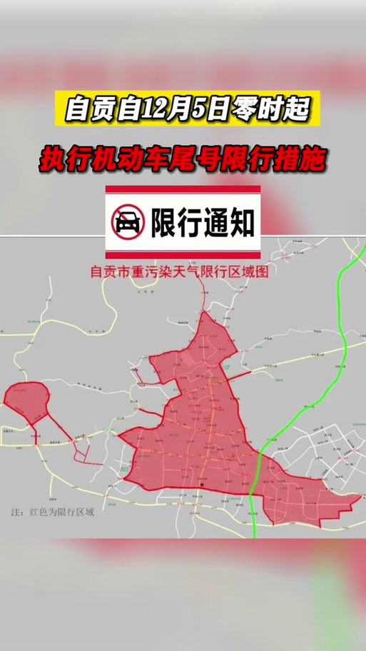 关于“四川限行”你不知道的事-第6张图片 关于“四川限行”你不知道的事-第6张图片