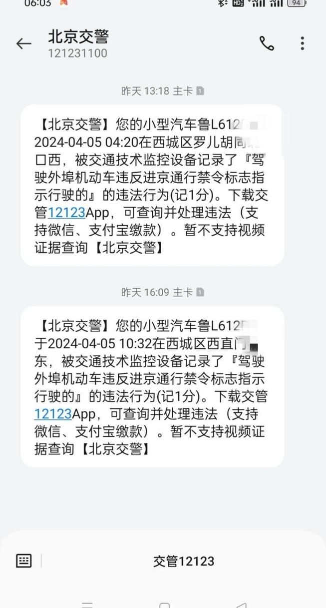外地车限行标志图片-外地车限行车号-第2张图片 外地车限行标志图片-外地车限行车号-第2张图片