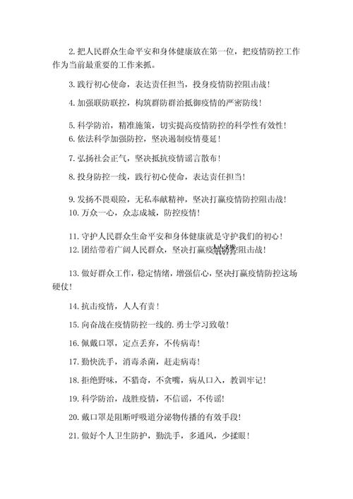 疫情等候线-疫情等候区-第4张图片 疫情等候线-疫情等候区-第4张图片