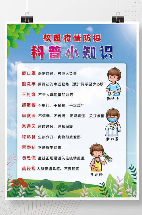 疫情等候线-疫情等候区-第6张图片 疫情等候线-疫情等候区-第6张图片