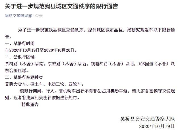 关于“礼拜二限号多少”你不知道的事-第3张图片 关于“礼拜二限号多少”你不知道的事-第3张图片