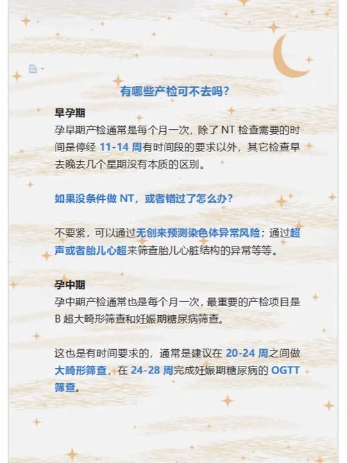疫情孕期检查,疫情孕期检查流程-第8张图片 疫情孕期检查,疫情孕期检查流程-第8张图片