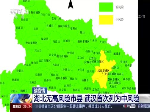 搜索武汉疫情-武汉疫情权威发布-第7张图片 搜索武汉疫情-武汉疫情权威发布-第7张图片