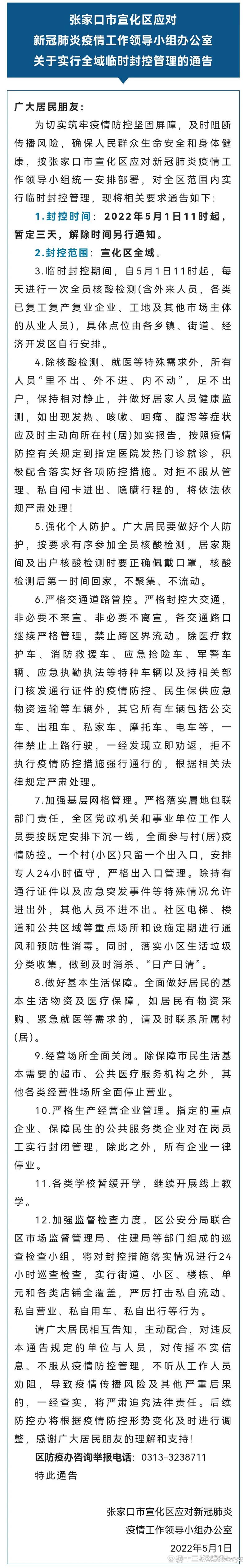 关于“武城疫情小区”你不知道的事-第6张图片 关于“武城疫情小区”你不知道的事-第6张图片