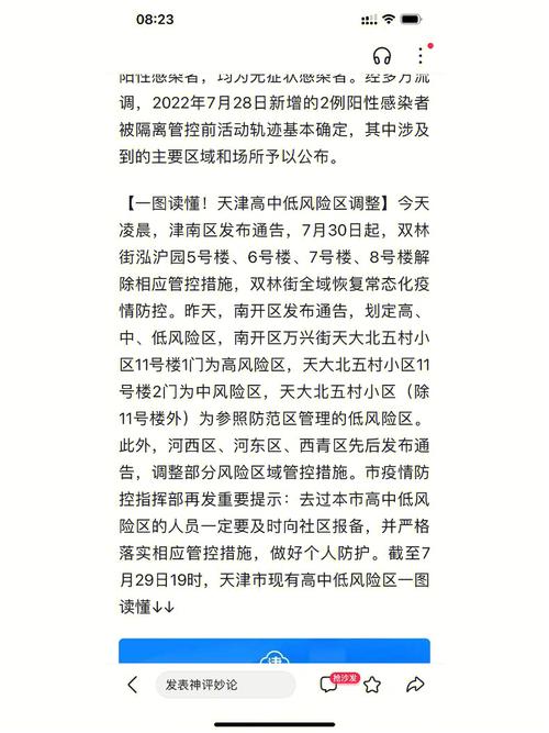 【央视直播疫情视频/央视直播疫情视频回放】-第6张图片 【央视直播疫情视频/央视直播疫情视频回放】-第6张图片