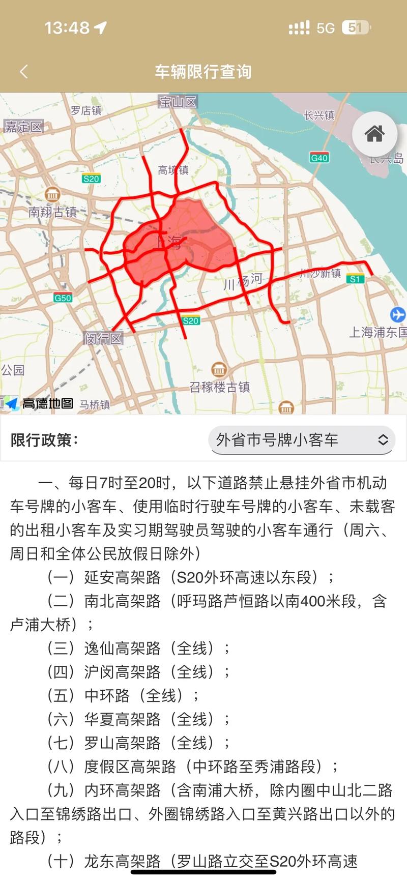 【限行处罚扣分吗/限行处罚多少】