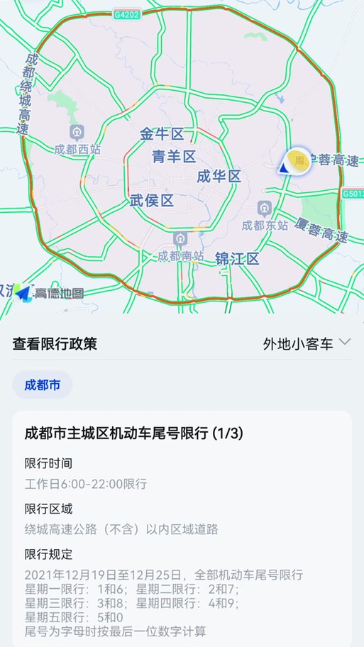 【限行处罚扣分吗/限行处罚多少】-第7张图片 【限行处罚扣分吗/限行处罚多少】-第7张图片