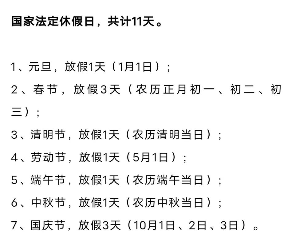 节假日限号吗，法定节假日限号吗