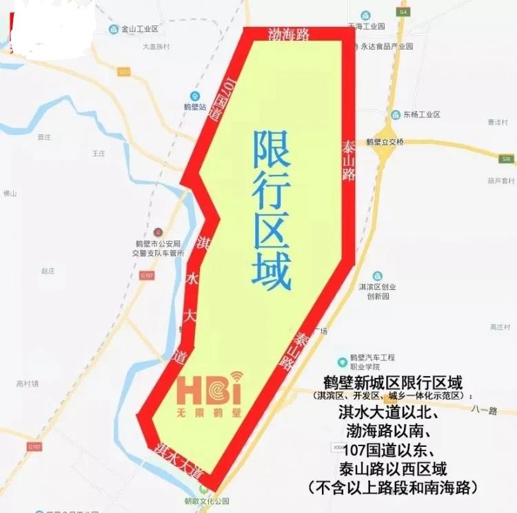 鹤壁今日限号/鹤壁今日限号查询最新消息-第6张图片