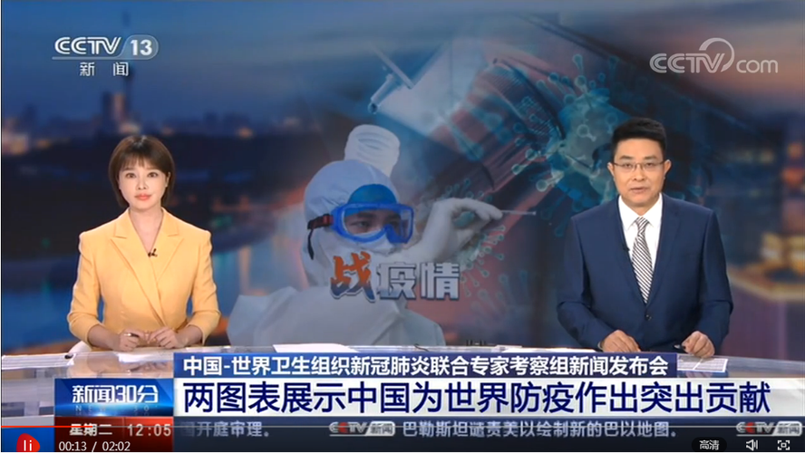 【抗疫情中国担当/抗疫期间中国担当】