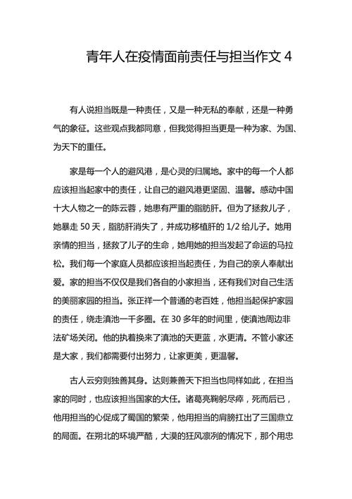 【抗疫情中国担当/抗疫期间中国担当】-第3张图片 【抗疫情中国担当/抗疫期间中国担当】-第3张图片