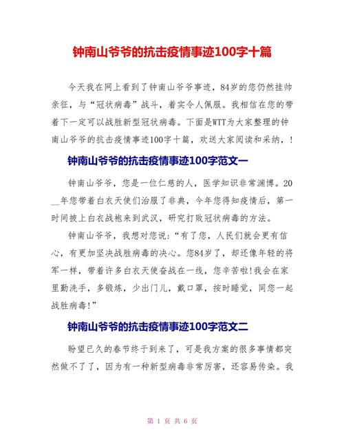 【以疫情素材/疫情素材摘抄200字】-第9张图片 【以疫情素材/疫情素材摘抄200字】-第9张图片