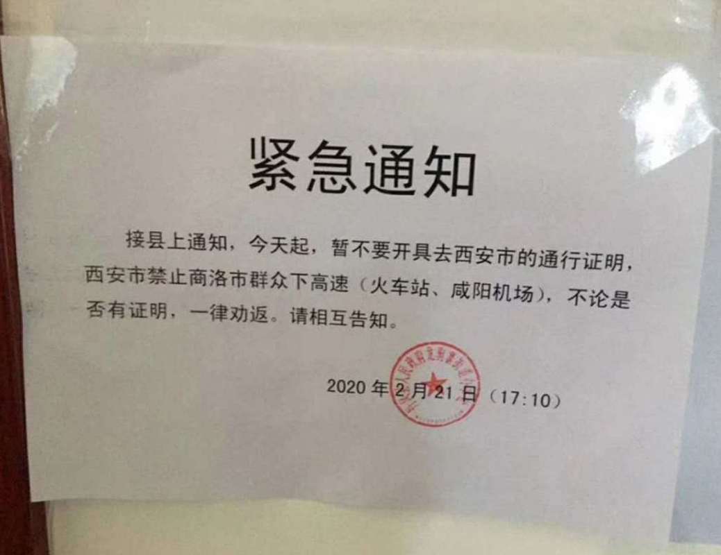 安康限行,安康限行最新通知-第4张图片 安康限行,安康限行最新通知-第4张图片