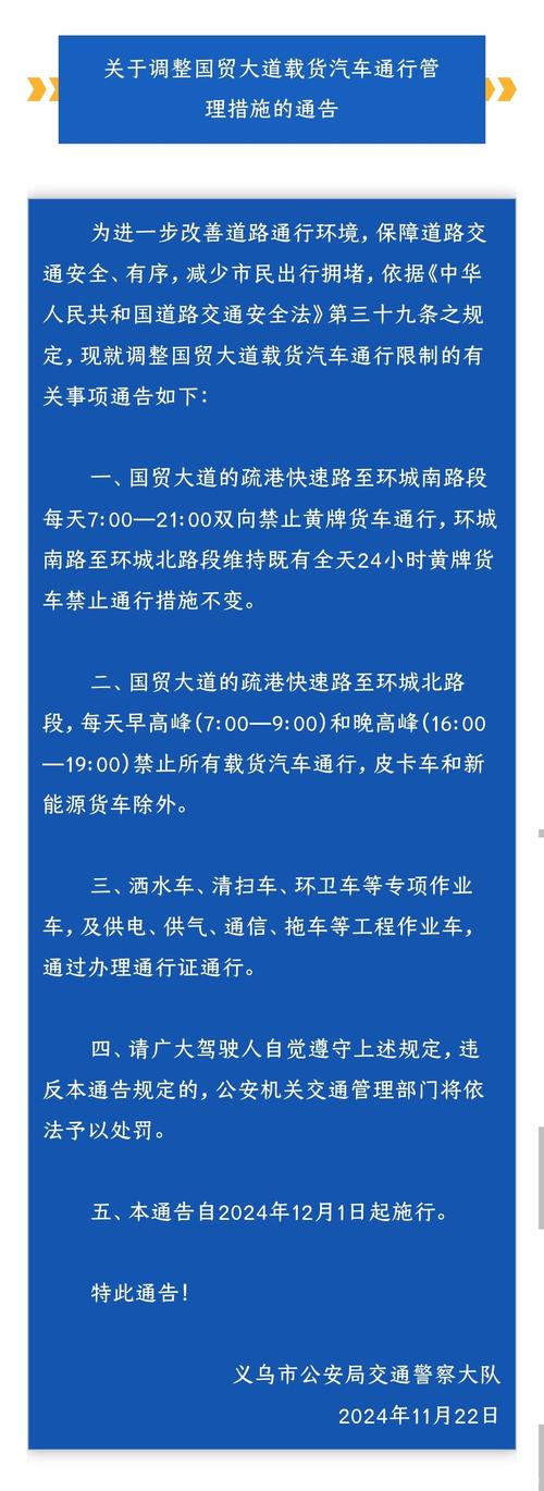 安康限行,安康限行最新通知-第5张图片 安康限行,安康限行最新通知-第5张图片