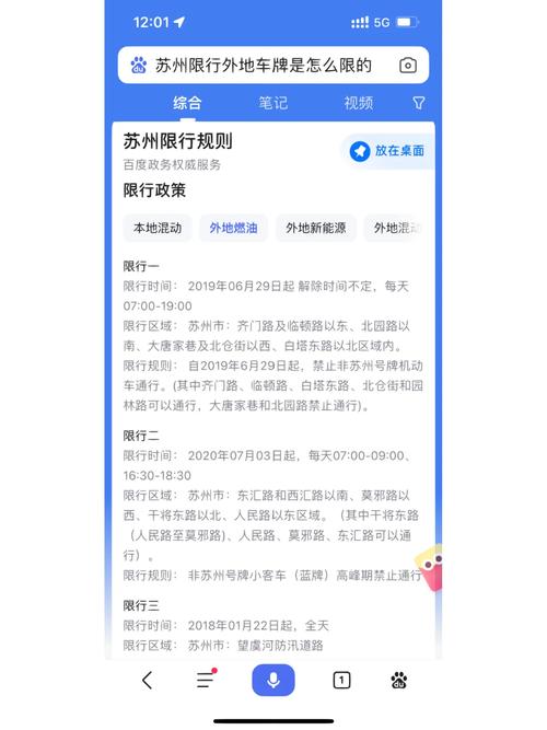 关于“车限号图片”你不知道的事-第9张图片 关于“车限号图片”你不知道的事-第9张图片