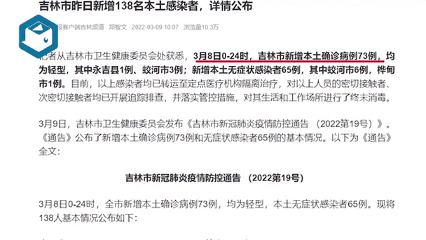 关于“船营区疫情”你不知道的事-第2张图片 关于“船营区疫情”你不知道的事-第2张图片