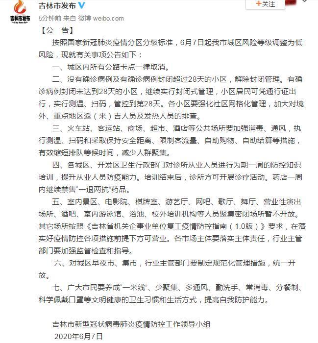 关于“船营区疫情”你不知道的事-第3张图片 关于“船营区疫情”你不知道的事-第3张图片