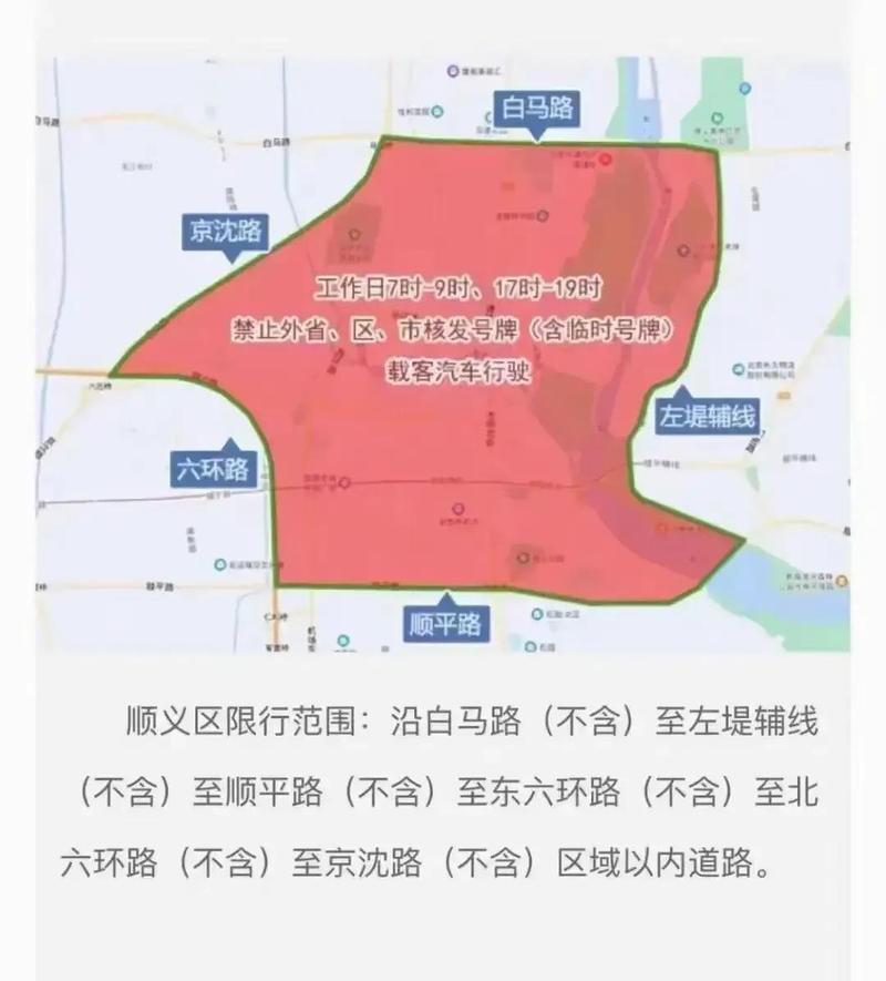 车限行5月-五月份车辆限行