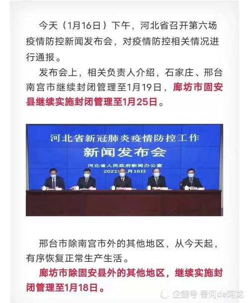 关于“疫情放行消息”你不知道的事-第6张图片