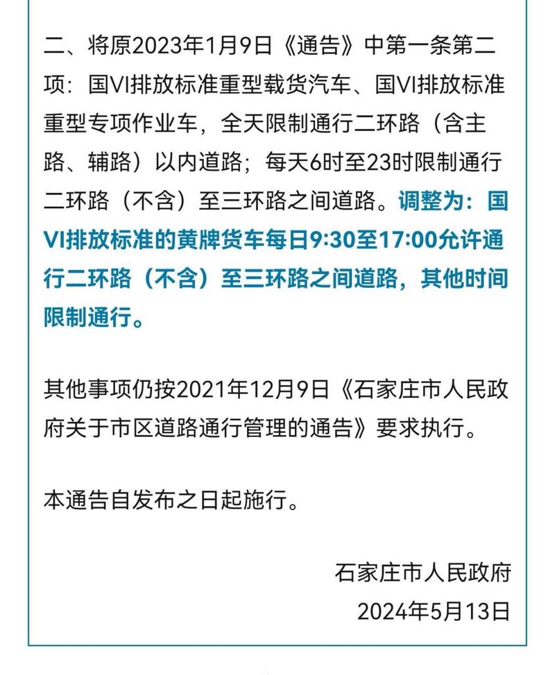 和平路限行/和平街限号-第3张图片 和平路限行/和平街限号-第3张图片