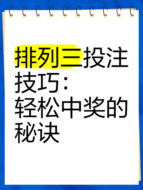 排列三限号/排列三限号公告-第2张图片 排列三限号/排列三限号公告-第2张图片