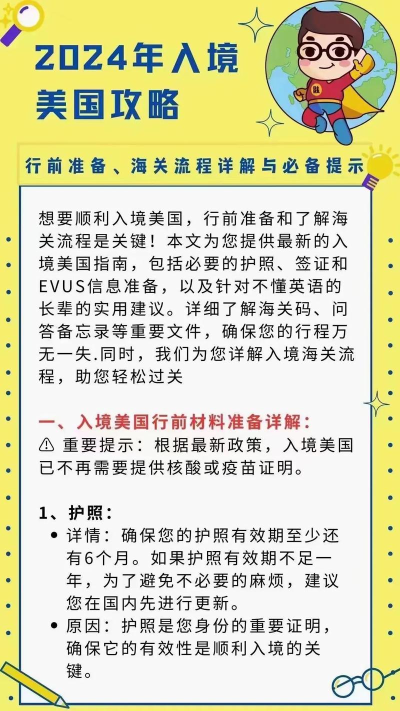 关于“疫情期返回美国”你不知道的事