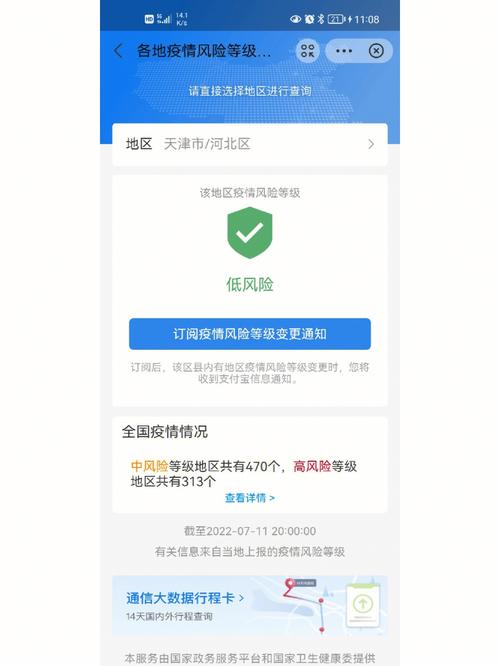 河北疫情魏县,河北魏县有疫情吗-第7张图片 河北疫情魏县,河北魏县有疫情吗-第7张图片