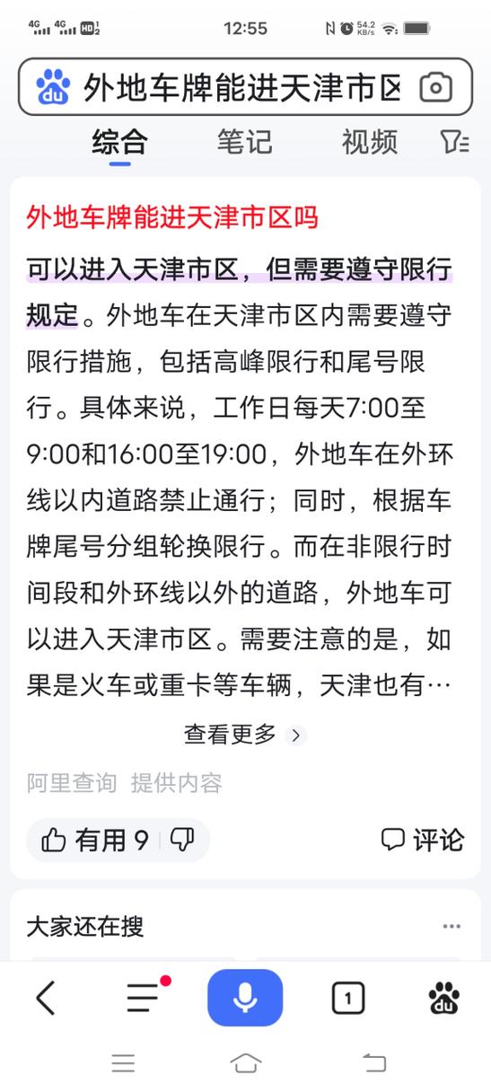 限行抓拍罚款多少,限行抓拍一定能拍到吗-第5张图片 限行抓拍罚款多少,限行抓拍一定能拍到吗-第5张图片