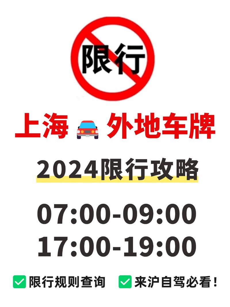 上海沪c限行-上海沪c限行路段地图-第2张图片 上海沪c限行-上海沪c限行路段地图-第2张图片