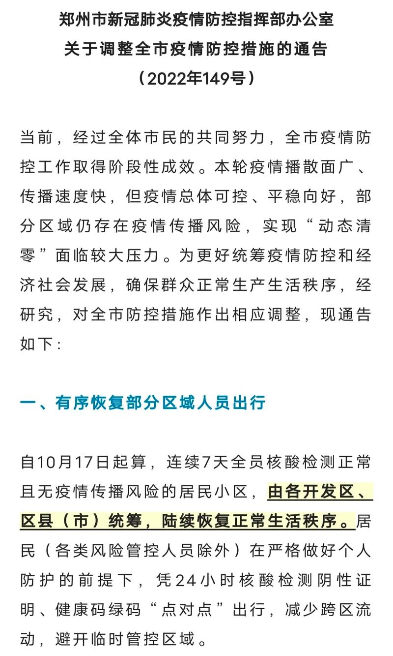 【疫情部门配合/疫情期间各部门配合】-第2张图片 【疫情部门配合/疫情期间各部门配合】-第2张图片