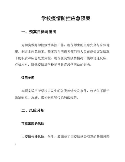 【疫情部门配合/疫情期间各部门配合】-第4张图片 【疫情部门配合/疫情期间各部门配合】-第4张图片