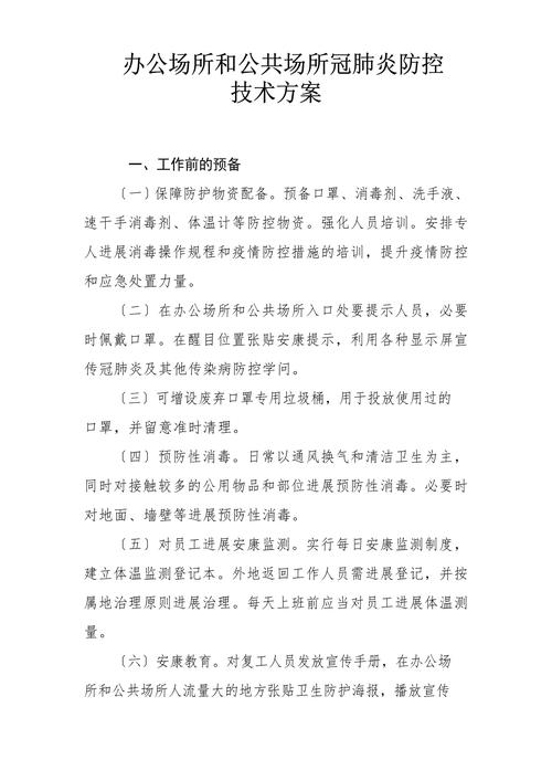 【疫情部门配合/疫情期间各部门配合】-第5张图片 【疫情部门配合/疫情期间各部门配合】-第5张图片