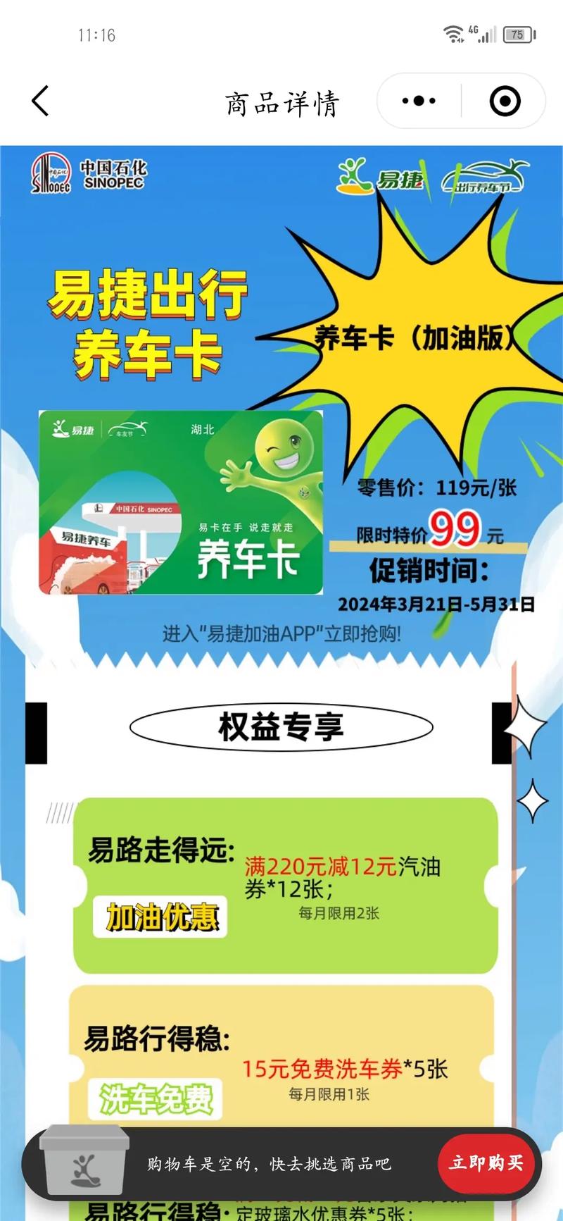 加油卡限号/加油卡限号怎么办-第2张图片 加油卡限号/加油卡限号怎么办-第2张图片