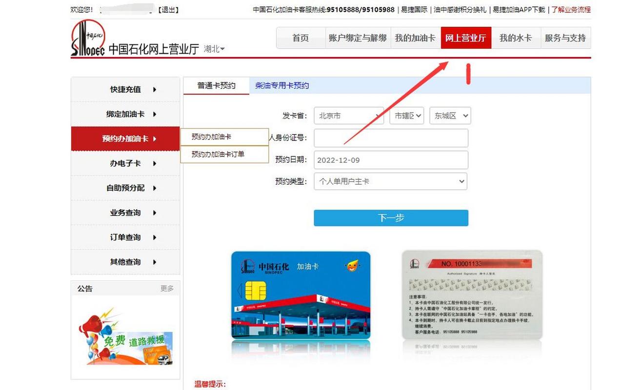 加油卡限号/加油卡限号怎么办-第3张图片 加油卡限号/加油卡限号怎么办-第3张图片