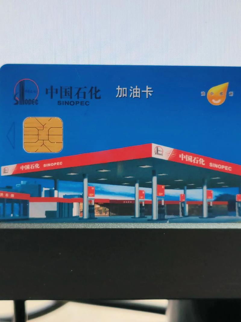 加油卡限号/加油卡限号怎么办-第6张图片 加油卡限号/加油卡限号怎么办-第6张图片