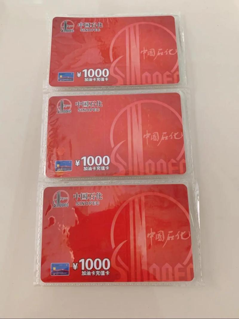 加油卡限号/加油卡限号怎么办-第8张图片 加油卡限号/加油卡限号怎么办-第8张图片