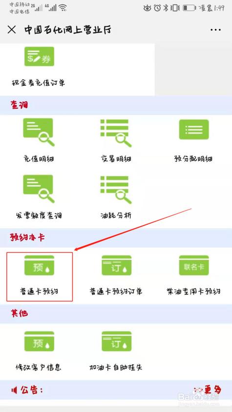 加油卡限号/加油卡限号怎么办-第10张图片 加油卡限号/加油卡限号怎么办-第10张图片