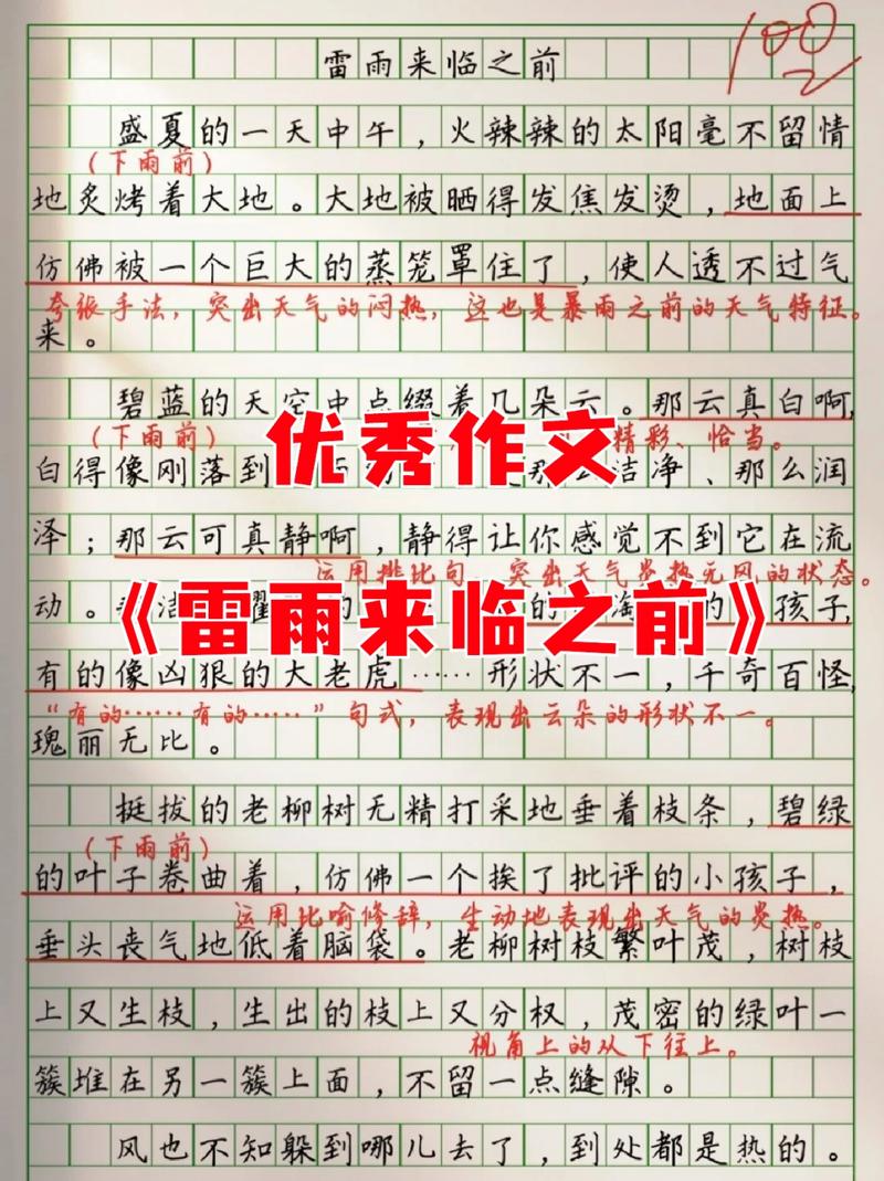 大雨洗尽疫情/大雨洗去往日的温度洗去所有烦恼-第4张图片 大雨洗尽疫情/大雨洗去往日的温度洗去所有烦恼-第4张图片