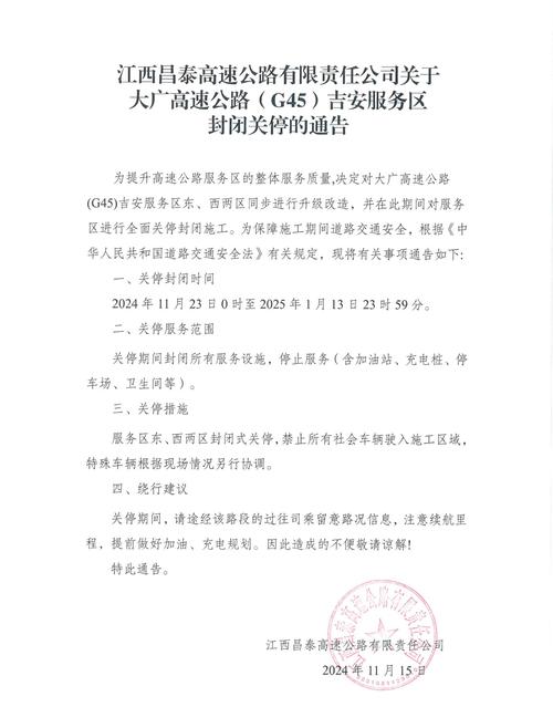 大庆疫情道路/大庆高速疫情-第5张图片 大庆疫情道路/大庆高速疫情-第5张图片
