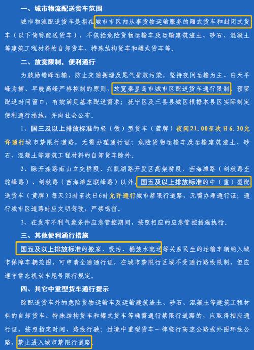 【卢龙限行/卢龙限行到几点】-第4张图片 【卢龙限行/卢龙限行到几点】-第4张图片