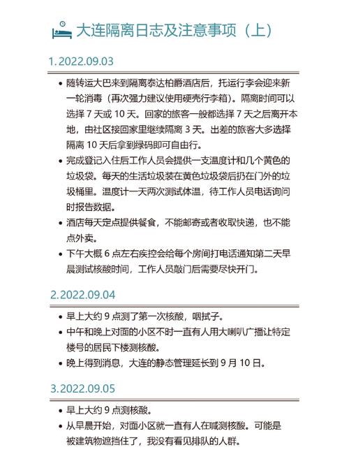 关于“大连疫情吧”你不知道的事-第5张图片 关于“大连疫情吧”你不知道的事-第5张图片